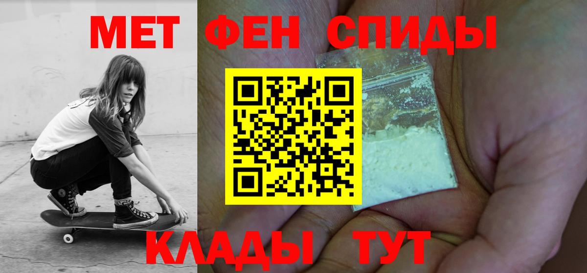 Абакан  АМФЕТАМИН Розовый  Вход с VPN 
