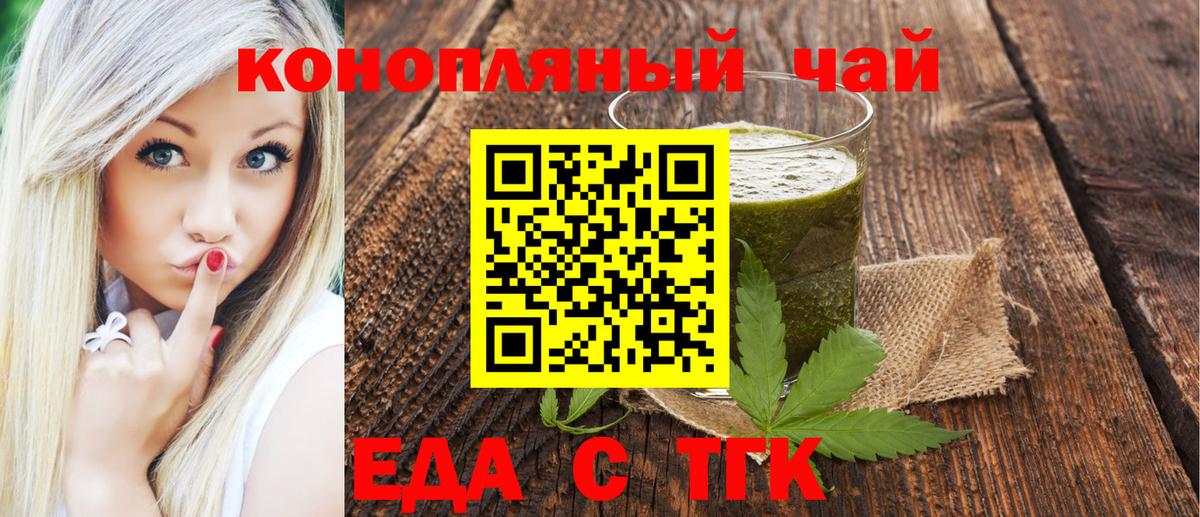 Абакан  Печенье с ТГК конопля  Вход с VPN 