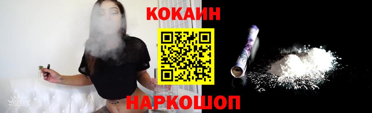 КОКАИН 99%  КОКАИН Columbia  купить наркотики цена  Вход с VPN  Абакан 