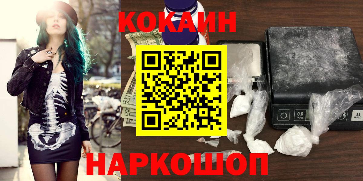 КОКАИН 98% Абакан