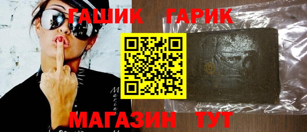 ГАШИШ Изолятор  Вход с VPN  Абакан  ГАШИШ  Гашиш 40% ТГК 