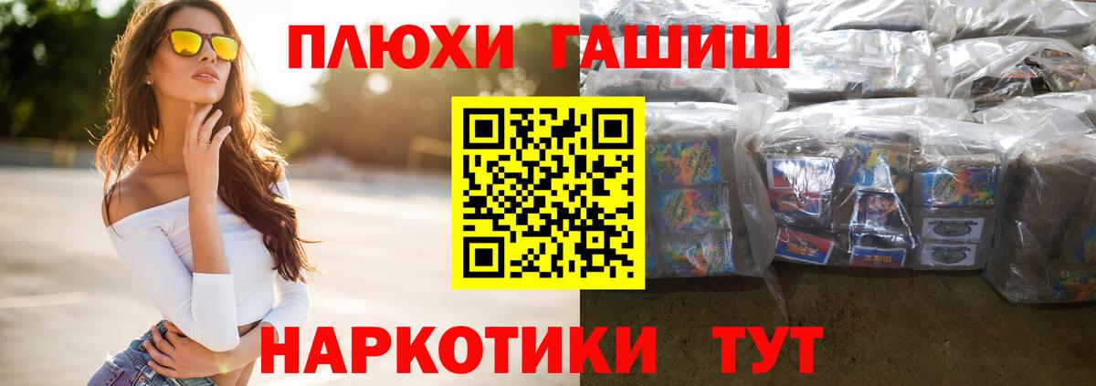 ГАШ VHQ Абакан