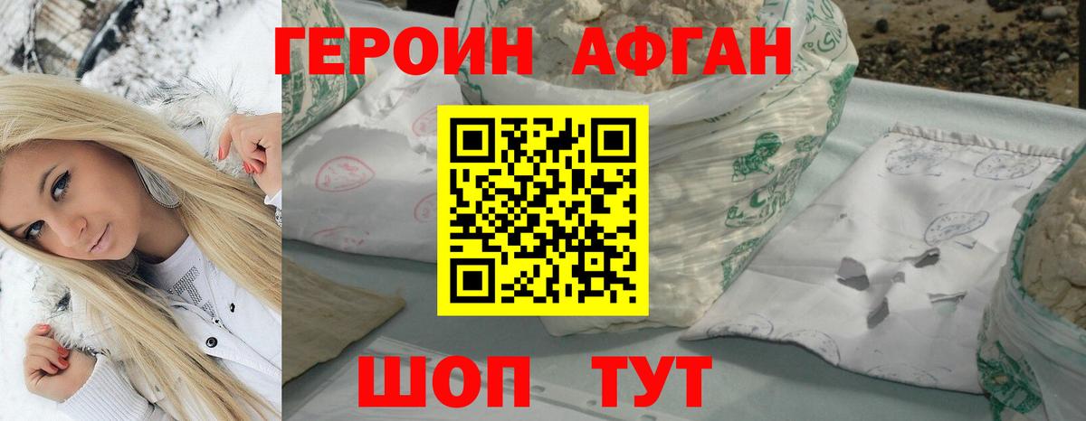 ГЕРОИН  ГЕРОИН хмурый  Вход с VPN  Абакан 