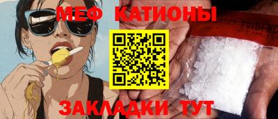 мефедрон VHQ Абакан