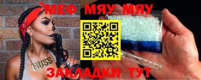 мефедрон VHQ Абакан