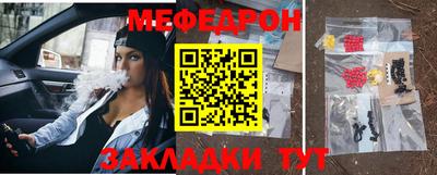 мефедрон VHQ Абакан