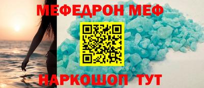 мефедрон VHQ Абакан