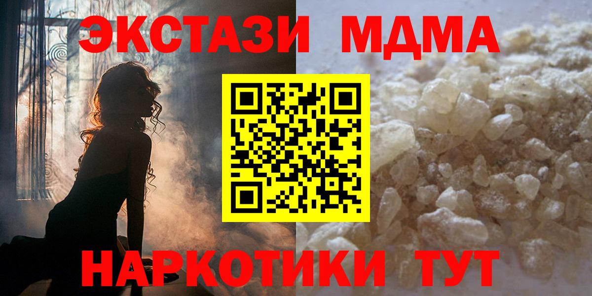 МДМА Molly Абакан