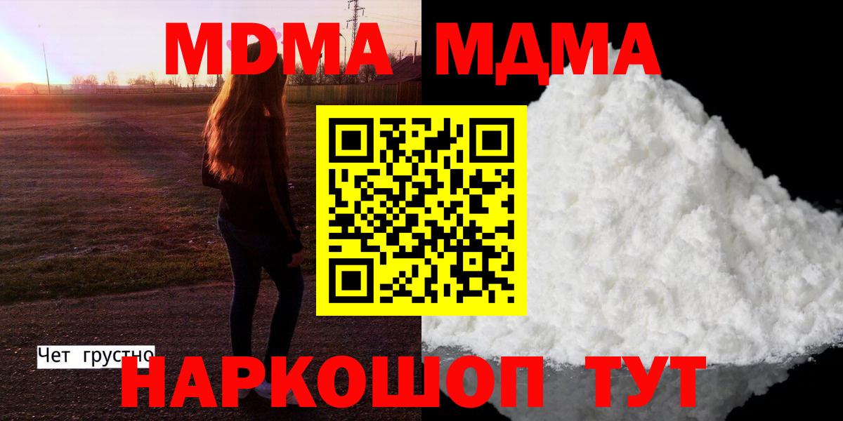 Абакан  MDMA молли  MDMA кристаллы  Вход с VPN 