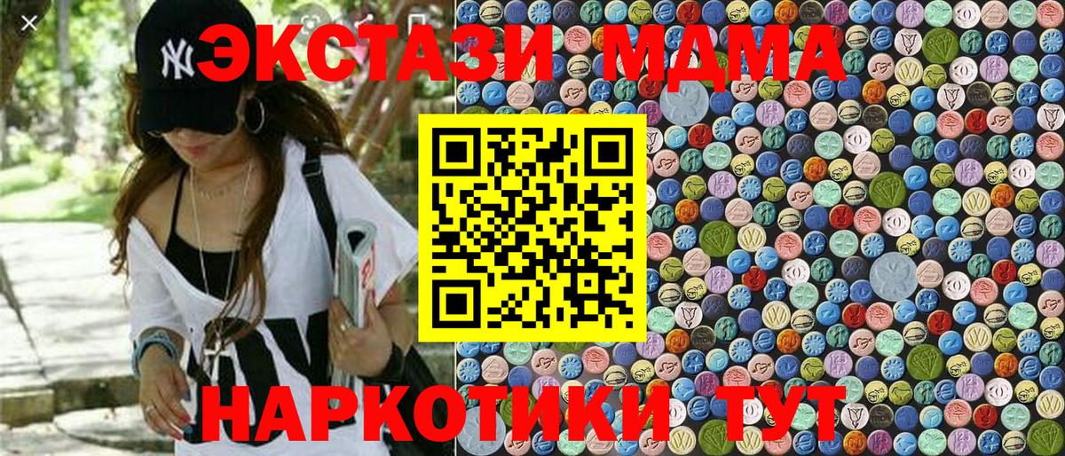 А ПВП СОЛЬ кристаллы  ЭКСТАЗИ  Вход с VPN  Абакан  МЕФ   Марихуана  ГАШИШ  COCAIN 