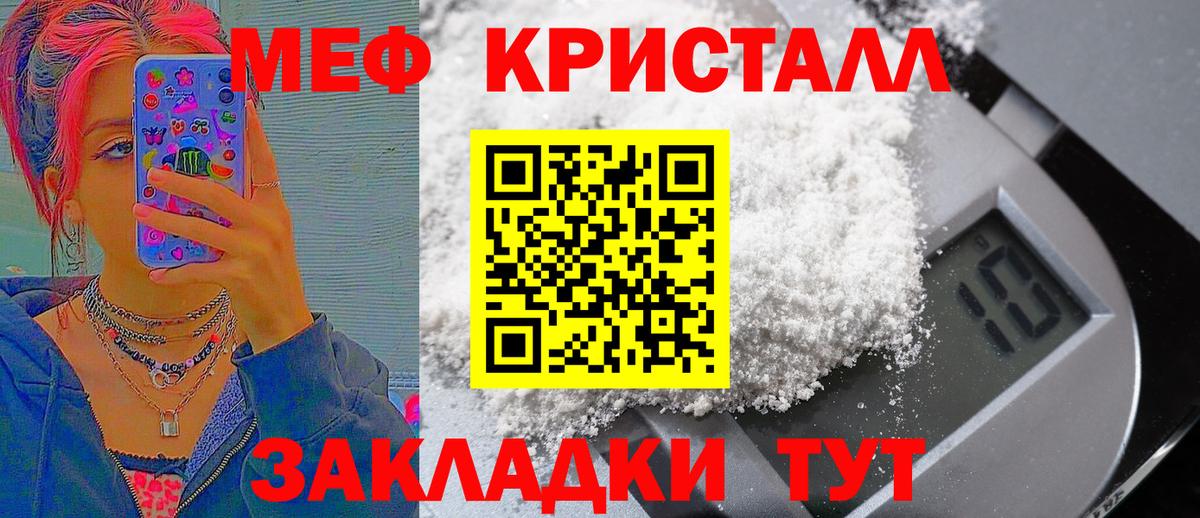 Меф мяу мяу  Абакан