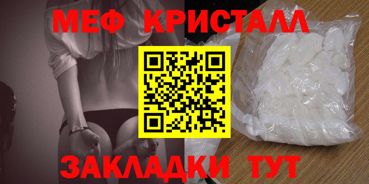 Меф мука  Вход с VPN  МЕФ  МЯУ-МЯУ  Мефедрон mephedrone  Абакан 