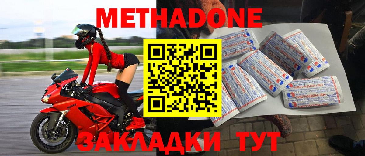 Абакан  Метадон кристалл  mega маркетплейс  Вход с VPN 