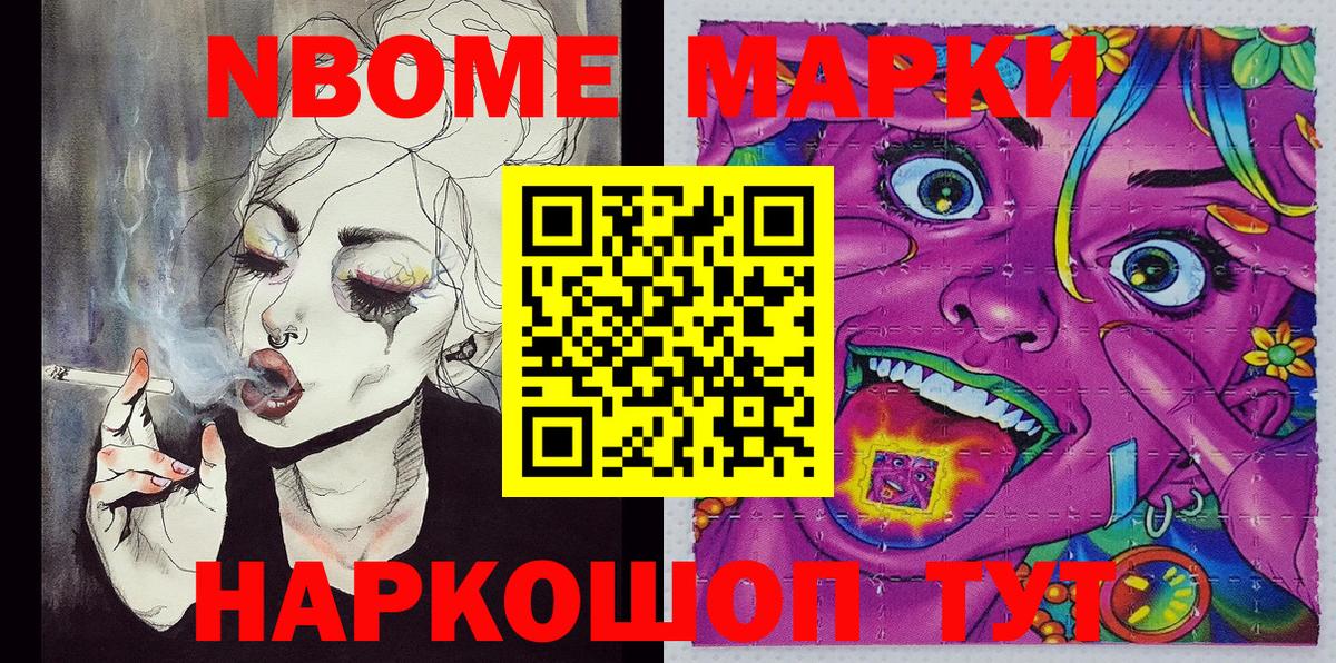 Марки 25I-NBOMe 1,5мг  Марки 25I-NBOMe 1,5мг  Вход с VPN  Абакан 