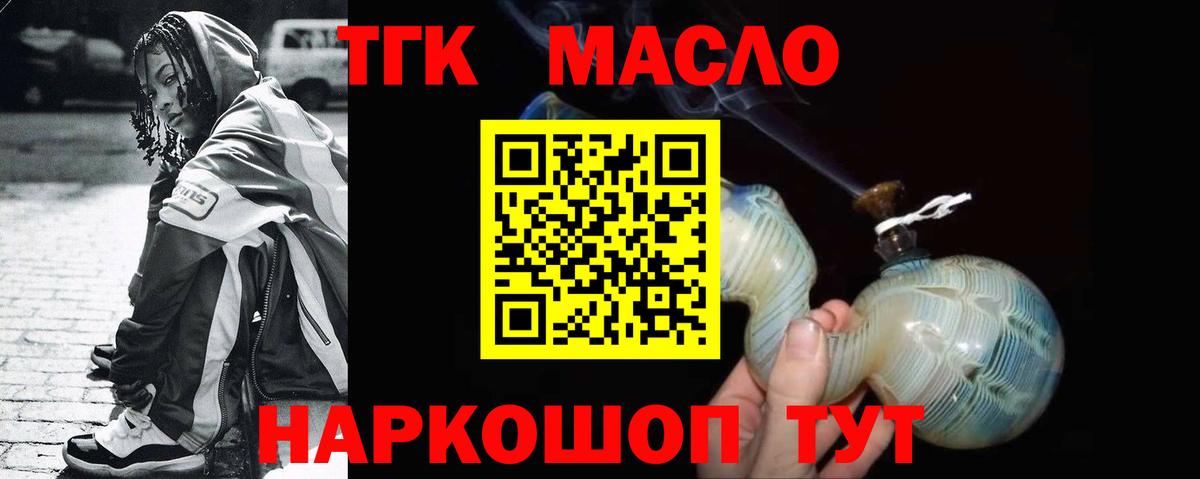 ТГК концентрат Абакан
