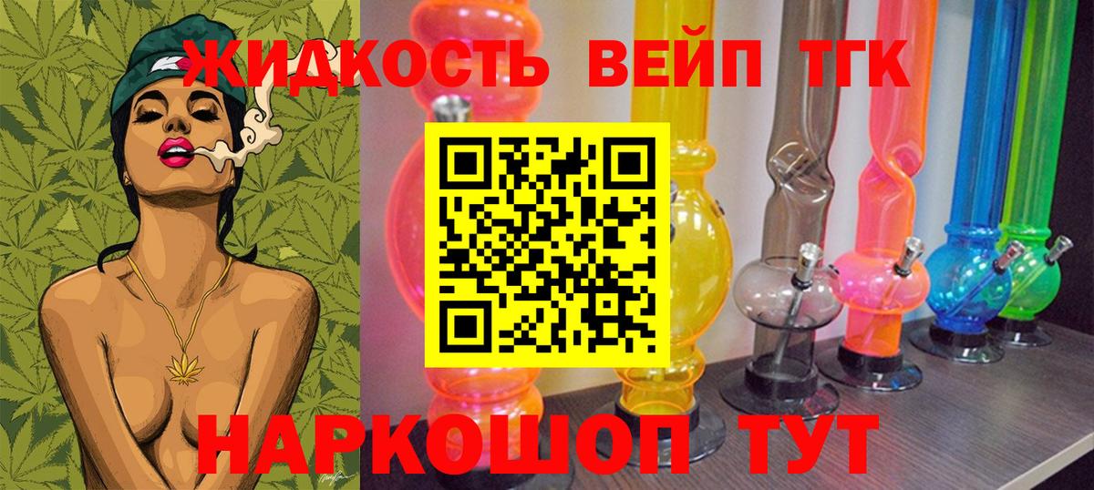 Абакан  Дистиллят ТГК вейп с тгк  Вход с VPN  дарнет шоп  ТГК Wax 